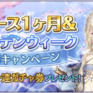 WishGame、女性向けまったり宮廷お着せ替えRPG『謀りの姫:Pocket』で「リリース1ヶ月&ゴールデンウィーク」記念キャンペーンを開催