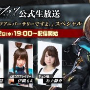 Yostar、『アークナイツ』の国内リリース半年を記念した公式生放送を22日に実施決定! 石上静香さんや伊織もえさんが登場