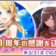 バンナム、『アイドルマスター シャイニーカラーズ』で30回限定の「1st Anniversary 記念限定復刻スタンプガシャ」を開催