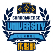 Cygames、『Shadowverse』 の大学生向けリーグ「Shadowverse University League」で大学生広報部メンバーを募集!