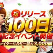Netmarble、『KOF ALLSTAR』でリリース100日を記念したログインイベントやミッションイベントを開催!