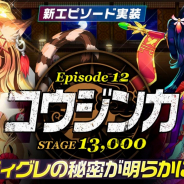 FUNPLE STREAM、『メリーガーランド』にてHOME画面のUI変更、新エピソード追加などの大型アップデートを実施!