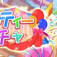 ブシロード、『スクスタ』で「パーティーガチャ」を開催! 宮下愛のパーティー限定URが登場