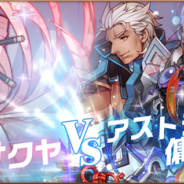 Moregeek Entertainmen、『オービットレジェンド』で「コノハナサクヤ vs アストラ ル傭兵団 討伐戦」と「密林の巨獣 ベヒーモス 討伐戦」開催