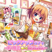 ポニーキャニオン、『Re:ステージ!プリズムステップ』で猫メイド衣装の「式宮舞菜」「柊かえ」、制服交換した「市杵島瑞葉」「長谷川みい」を追加!