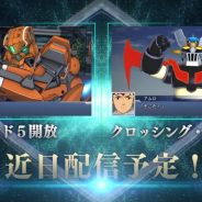 バンナム、『スーパーロボット大戦DD』でアムロがマジンガーZに搭乗! サイバスターも参戦が決定!