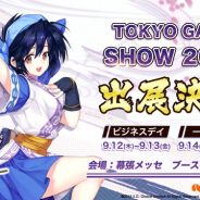 【TGS2019】X.D. Global、『カルディアファンタジー』と『うらら』『侍魂オンライン』を出展