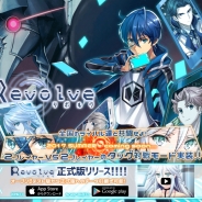ysy、新作スマホ向けTCGアプリ『Revolve -リボルヴ-』の正式サービスを開始 新ゲームモード「タッグモード」も今夏に実装予定