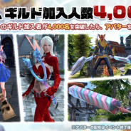 グラビティゲームアライズ、『テラクラシック』ギルド加入者4000人を目指すイベントを開催! VTuber総勢21名も参加