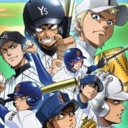 ビジュアルワークス、『ダイヤのA~Summer of Kings』のサービスを3月31日をもって終了