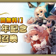 スクエニ、『グリムエコーズ』で「今、グリムエコーズを始めよう!」キャンペーン…最大10連召喚が10回無料、ゲームの進行で英唱石が最大2400個もらえる!