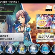 スカイリンク、繁体字版『selector battle with WIXOSS』を12月21日より台湾で配信開始