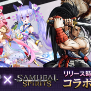 Eyedentity Games Japan、『異世界で始める偉人大戦争』×『サムライスピリッツ』コラボが決定! コラボPVを先行公開