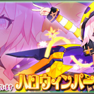 セガ、『ファンタシースターオンライン2 es』で★12「オプトレイオン」が登場! スクラッチ「ハロウィンパーティー★2020 SideB」にて