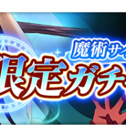 スクエニ、『とある魔術の禁書目録 幻想収束』で「魔術サイド限定」ガチャを開催!