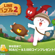 Line の記事一覧 Social Game Info