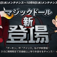 NCジャパン、『リネージュM』で新マジックドール登場記念「カード引き直しCP」を実施!!