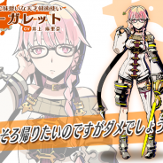 バンナムオンライン、『グラフィティスマッシュ』でイベント「謹直なる律儀な設計士」を開催! ハンター「マーガレット(CV.井上麻里奈)」登場