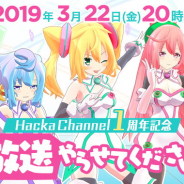 DeNA、「ハッカドール」の1号、2号、3号がバーチャルYouTuber として初共演する⽣放送を3⽉22⽇20時より配信
