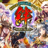 サムザップ、『戦国炎舞 -KIZNA-』のリアルイベント「4周年KIZNA祭2017 in札幌」の参加者募集を開始 「特別合戦」やクイズ大会などを実施