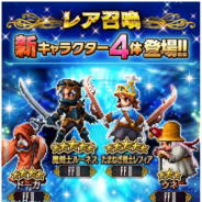 【Google Playランキング(4/3)】『FFIII』新ユニット登場の『FFBE』が17位 『メビウス FF』コラボ復刻開催の『星ドラ』も好調