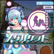 スカイリンク、ハーレムファンタジーRPG『サブリミナルガールズ』が事前登録3万人を突破 特典では「2,000コイン」相当のアイテムが貰える