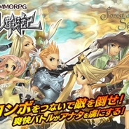 ライオンズフィルム、MMORPG『エンジェル戦記』を2016年初夏よりスマートフォン、PCブラウザ、PS4、PS Vitaで配信へ