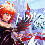ネットマーブル、『セブンナイツ』で新SPキャラクター「トゥルード」を追加 新機能「装備プリセット」実装で装備の付け替えが簡単に