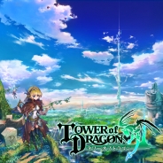 Silbirdとグリー、業務提携第1弾タイトル『タワーオブドラゴン』を「GREE」で提供開始