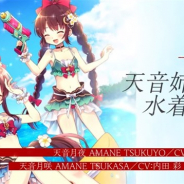 アニプレックスの『マギレコ』がApp Store売上ランキングで16位まで急上昇 新★4魔法少女「天音姉妹 水着ver.(CV.内田真礼・内田彩)」登場で