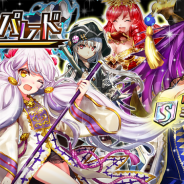 【Google Playランキング(6/6)】「超駒パレード」で『逆転オセロニア』が14位に上昇 『SAOメモリー・デフラグ』はトップ30に復帰