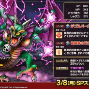 スクエニ、『DQタクト』で「シドーSPスカウト」を開始 「DQⅡ」に登場する破壊の神「シドー」がSランクキャラとして新登場!
