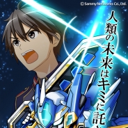 サミーネットワークス、ロボットアクションRPG『ジェネラルギア-反撃の神機-』のiOSアプリ版をリリース