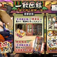 DMM GAMES、『一血卍傑-ONLINE』で 祭事「遠征祭」を開催! 新英傑「双代・マガツヒノカミ」も実装