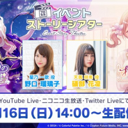 セガとColorful Palette、『プロジェクトセカイ』で「プロセカイベントストーリーシアター Leo/need編」を5月16日14時より実施