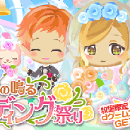 マーベラス、『牧場物語 for dゲーム』収穫祭イベント「鐘の鳴るウェディング祭り」開催