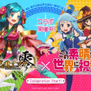 ORATTA、『戦国アスカZERO』で「この素晴らしい世界に祝福を!」とのコラボを本日より開始 コラボ限定ガチャに「アクア」「めぐみん」らが登場