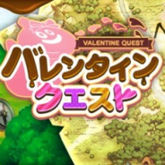 スクエニ、『ドラゴンクエストウォーク』でバレンタインのイベントクエストを開催!