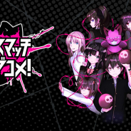 KEMCO、告白されると爆死する学園伝奇ラブコメノベルADV『デスマッチラブコメ!』のDMM GAMES版を販売開始!