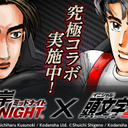 バンナム、『ドリフトスピリッツ』が「湾岸MIDNIGHT」と「頭文字D」とのコラボイベントを開催