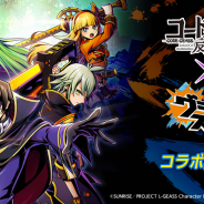 バンナムオンライン、『グラフィティスマッシュ』でアニメ「コードギアス 反逆のルルーシュ」とのコラボイベントを開始!