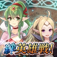 任天堂、『ファイアーエムブレム ヒーローズ』で「絆英雄戦チキ&ノノ」とともにピックアップ召喚を開催!