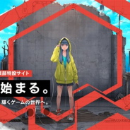 アカツキ、ゲーム事業部の特設サイトをオープン 事業の全体像や哲学、組織、働くメンバーを紹介