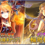 UtoPlanet、『蒼天のスカイガレオン』にて新カードパック・神話召喚第2弾「インダス 輪廻転生」と新UR「タローマティ」を追加