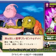 フジテレビ、11月23日放送の『ドラゴンボール改』からカードゲーム型連動データ放送を開始