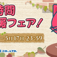 サイバーステップ、クレーンゲームアプリ『トレバ』で「おうち時間 特別応援フェア」を開催!