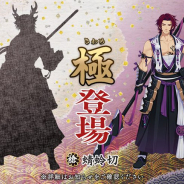 DMMとニトロプラス、『刀剣乱舞-ONLINE-』で「蜻蛉切」の極の姿を実装!