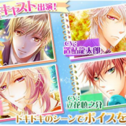 エイタロウソフト、新作女性向け恋愛シミュレーションゲーム『山の手男子』のTVCMを放映開始 事前登録をすると限定ドレスとくまのぬいぐるみアバターがゲットできる