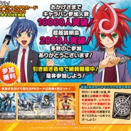 ブシロード、TCG『カードファイト!! ヴァンガード』の遊び方教室への参加者が開始から20日で1万人突破! アニメの無料配信なども情報も