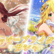 バンナム、『ミリシタ』で本日15時より「ハッピーブライダルガシャ」を開催 SSR「花たちの祝福 田中琴葉」&SR「大人になったら 箱崎星梨花」が期間限定で登場
